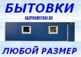 Производство модульных зданий
