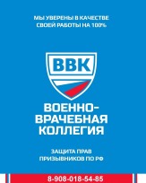 Военный билет на законных основаниях! Если не поможем вернем деньги!