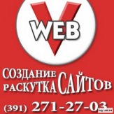 Создание сайтов в Красноярске от 5000р