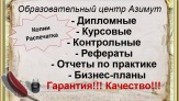 Помощь студентам!