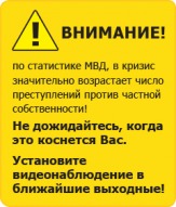 Установка систем видеонаблюдения.