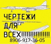Чертежи на заказ в Компасе и Autocade, Solid Works