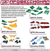 "Расходные материалы для ковшей. Коронки, адаптеры, футеровки".