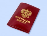 Юридическая помощь призывникам.
