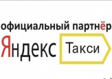 Требуются водители в такси
